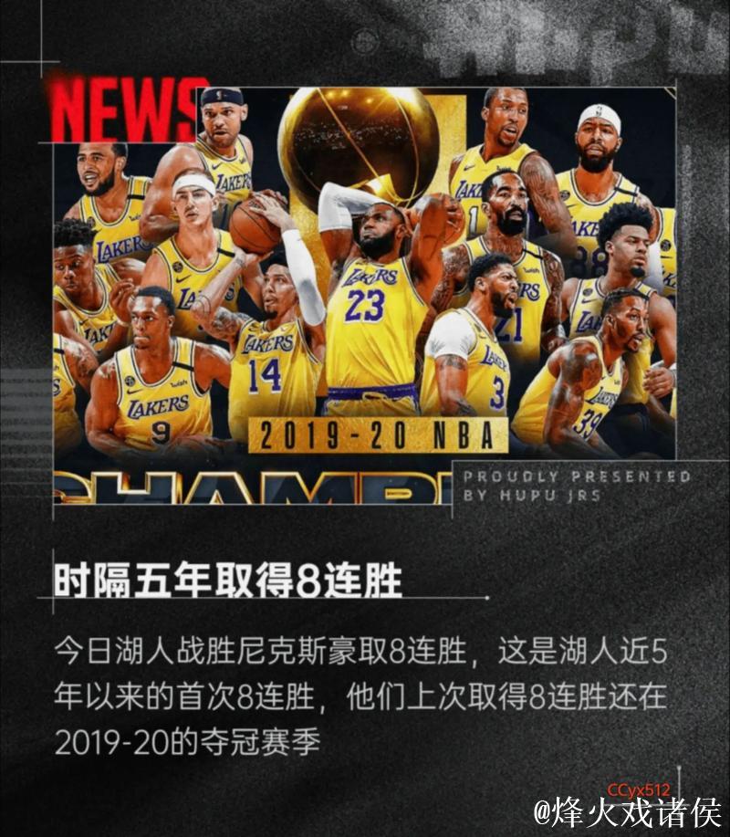 湖人主场势不可挡 有望大胜爵士创14年新纪录